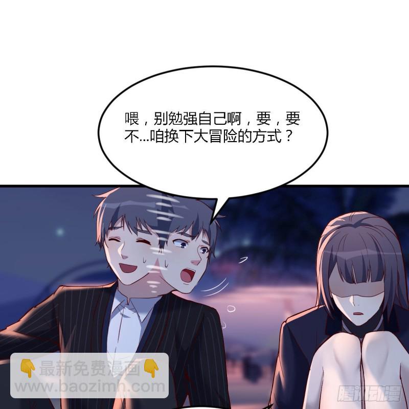 《家有双生女友（我家女友是双子）》有点玩嗨了 第22页