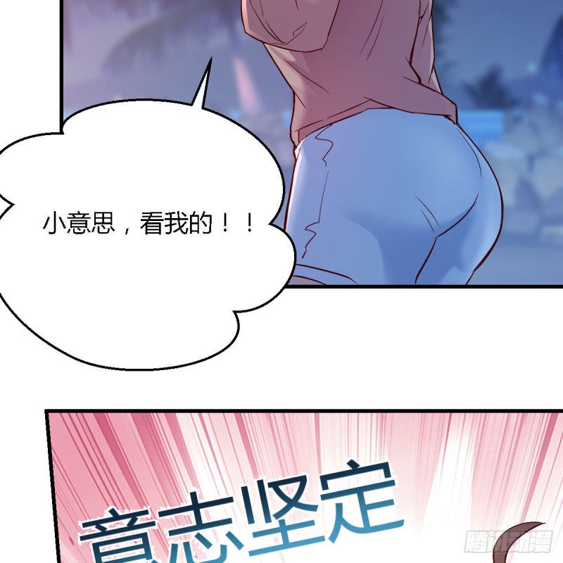 《家有双生女友（我家女友是双子）》有点玩嗨了 第24页