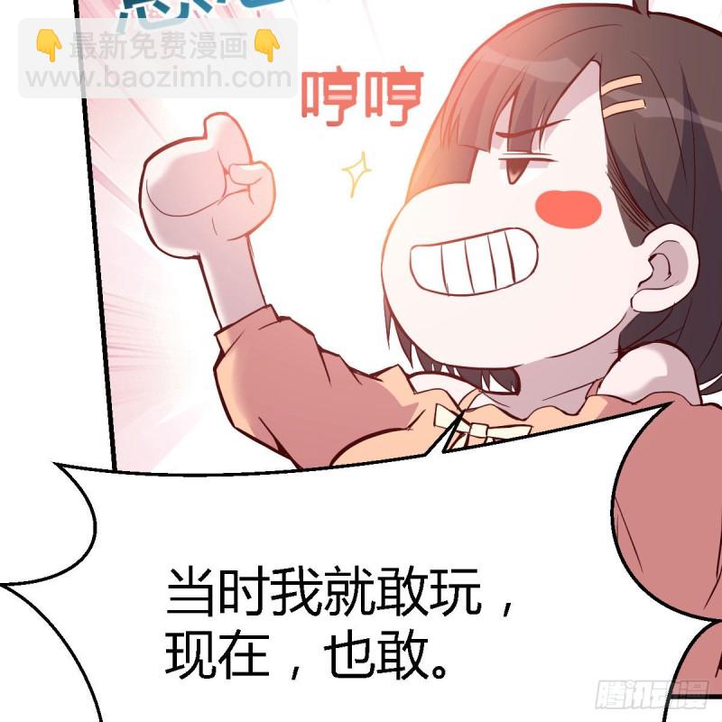《家有双生女友（我家女友是双子）》有点玩嗨了 第25页