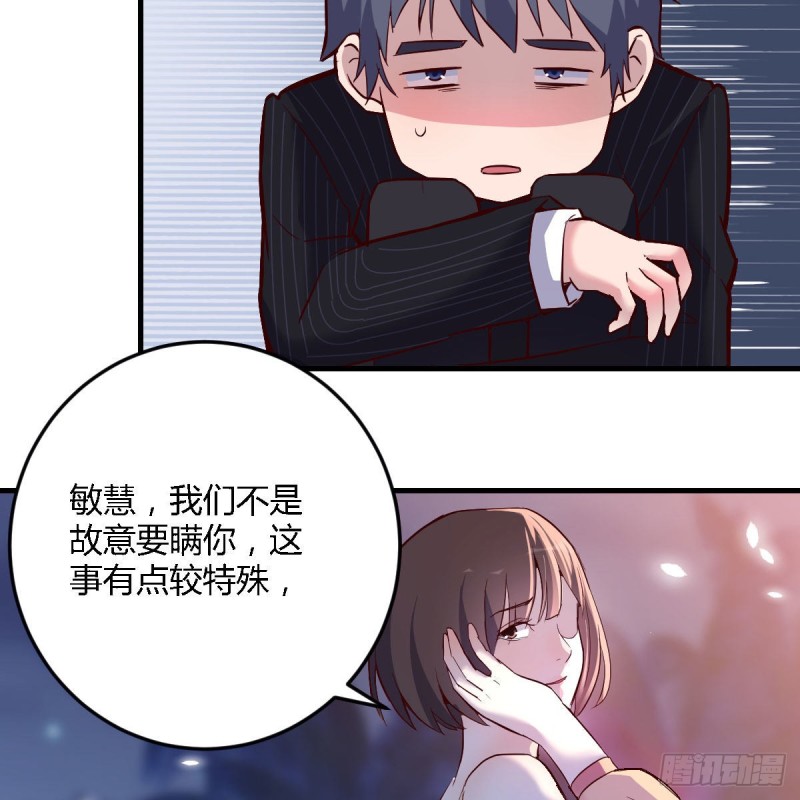 《家有双生女友（我家女友是双子）》有点玩嗨了 第27页