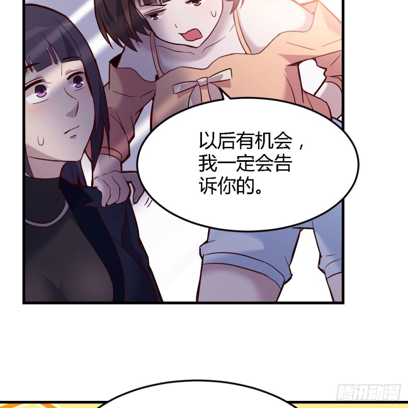 《家有双生女友（我家女友是双子）》有点玩嗨了 第29页