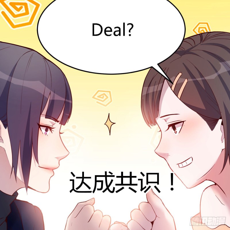《家有双生女友（我家女友是双子）》有点玩嗨了 第30页