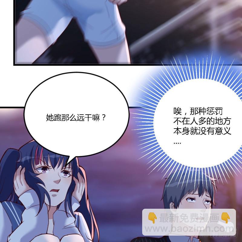 《家有双生女友（我家女友是双子）》有点玩嗨了 第34页