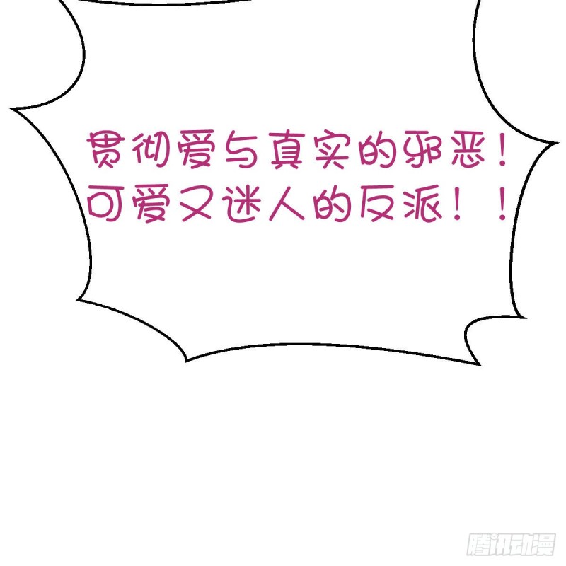 《家有双生女友（我家女友是双子）》有点玩嗨了 第46页