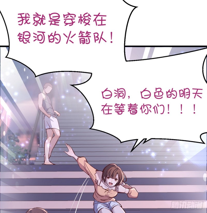 《家有双生女友（我家女友是双子）》有点玩嗨了 第47页