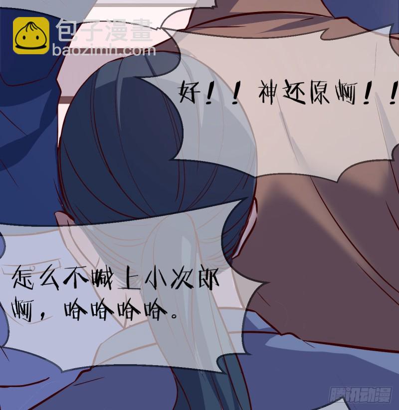 《家有双生女友（我家女友是双子）》有点玩嗨了 第49页