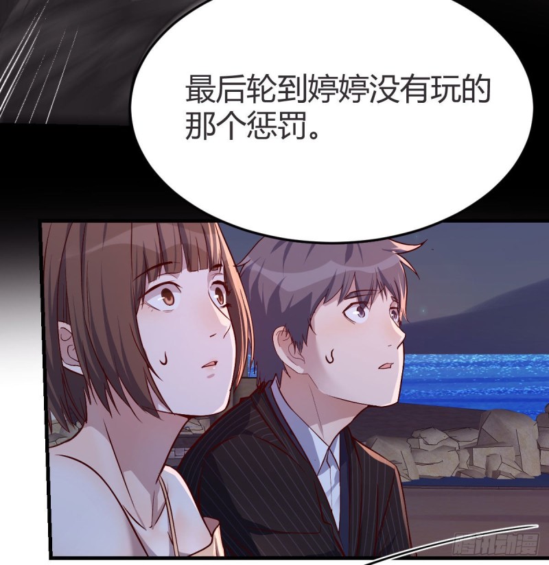 《家有双生女友（我家女友是双子）》有点玩嗨了 第4页