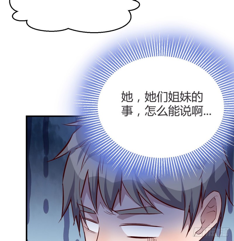《家有双生女友（我家女友是双子）》有点玩嗨了 第6页