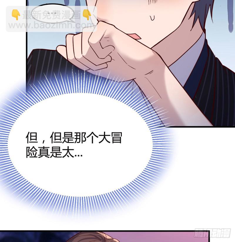《家有双生女友（我家女友是双子）》有点玩嗨了 第7页