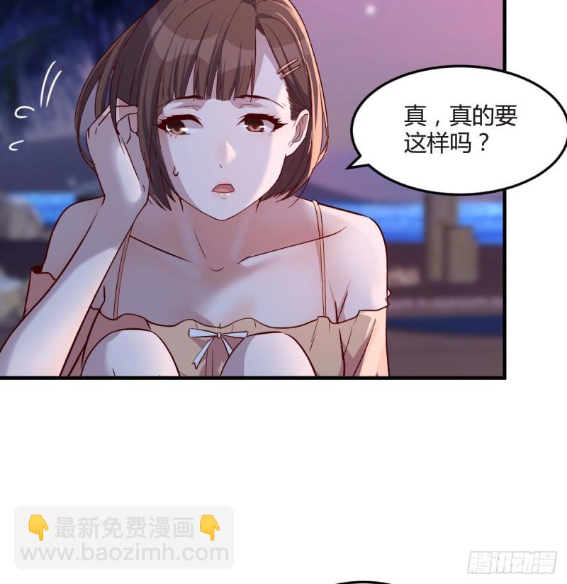 《家有双生女友（我家女友是双子）》有点玩嗨了 第8页