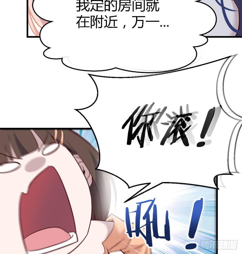 《家有双生女友（我家女友是双子）》婷婷的答案 第17页