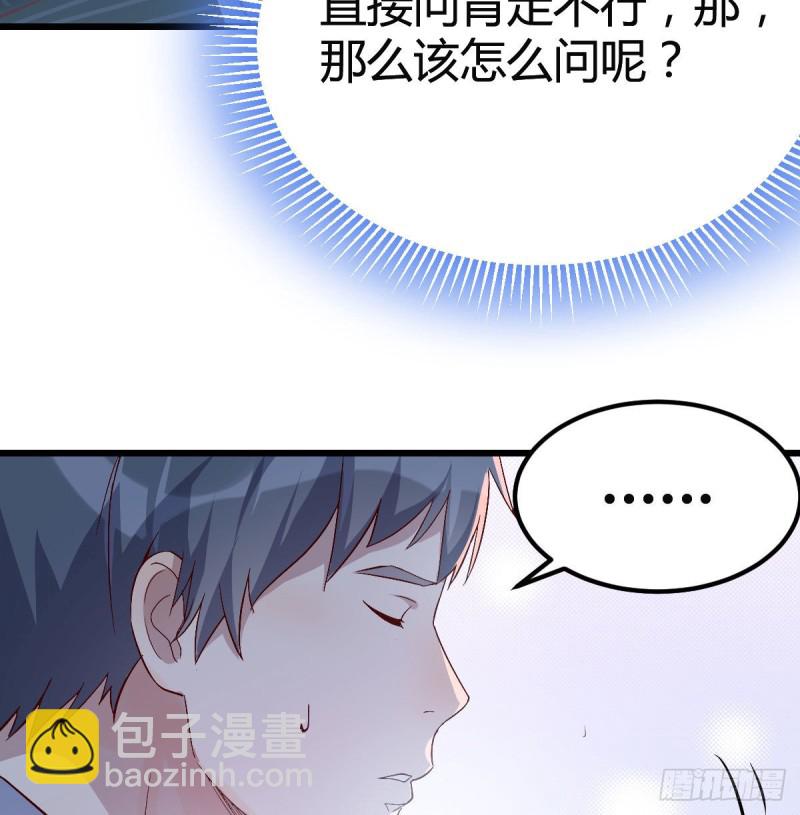 《家有双生女友（我家女友是双子）》婷婷的答案 第22页