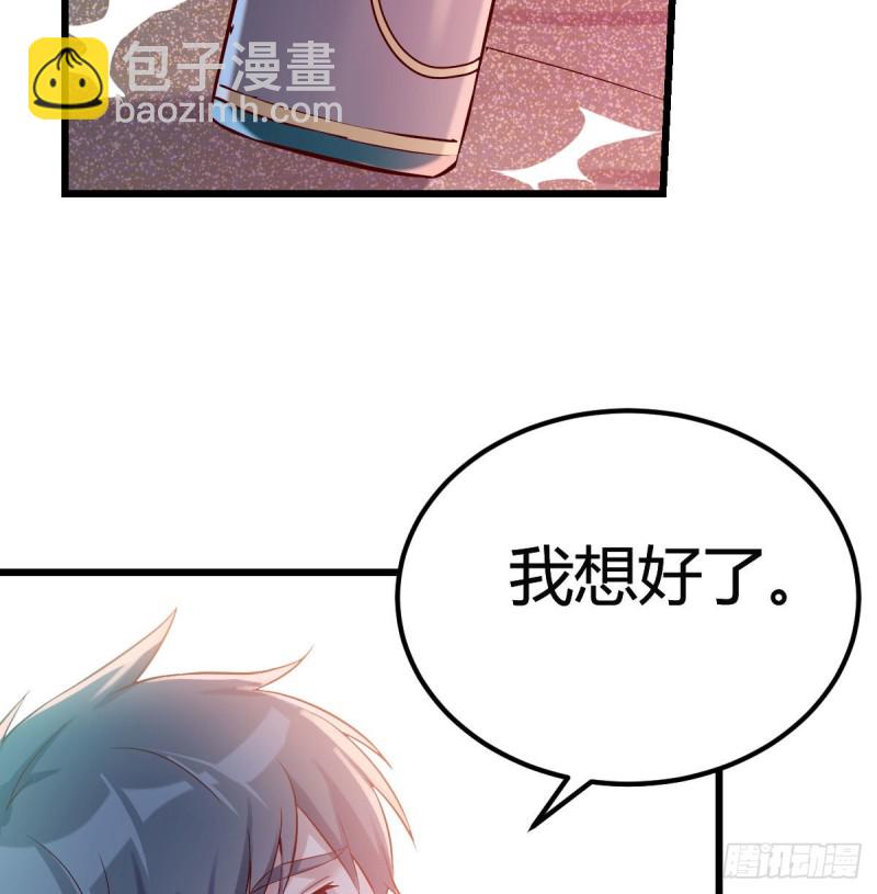 《家有双生女友（我家女友是双子）》婷婷的答案 第26页
