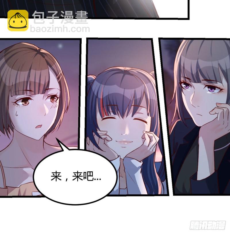 《家有双生女友（我家女友是双子）》婷婷的答案 第28页