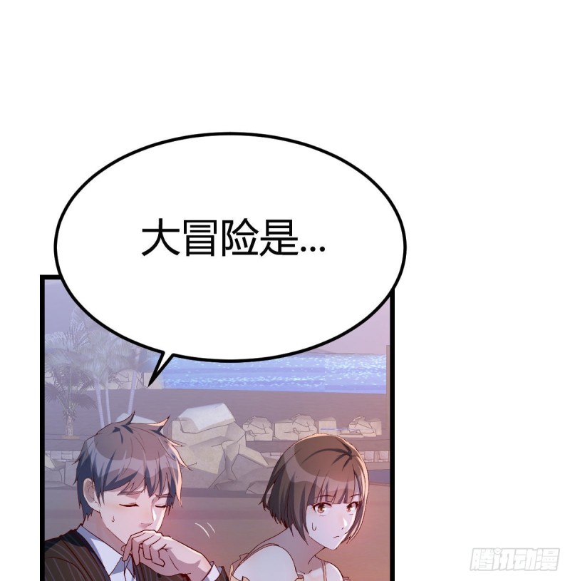 《家有双生女友（我家女友是双子）》婷婷的答案 第29页