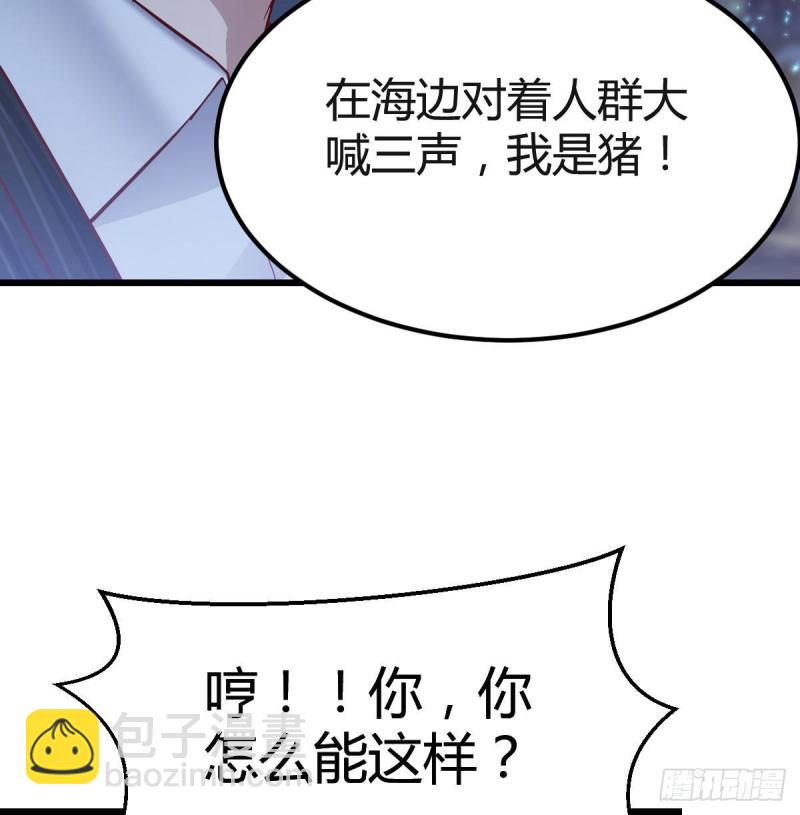 《家有双生女友（我家女友是双子）》婷婷的答案 第32页