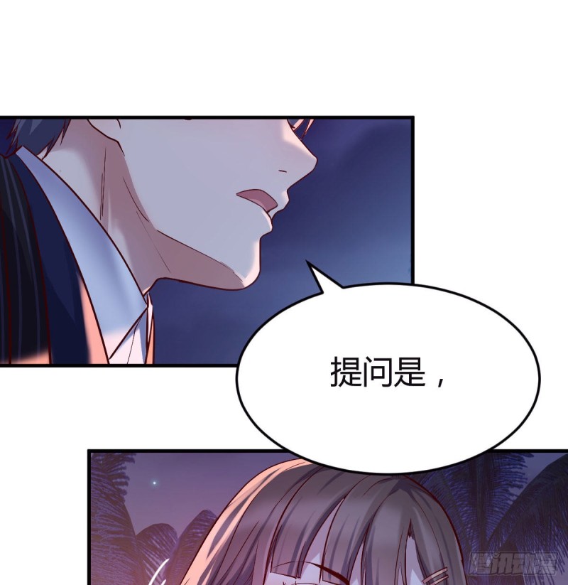 《家有双生女友（我家女友是双子）》婷婷的答案 第38页
