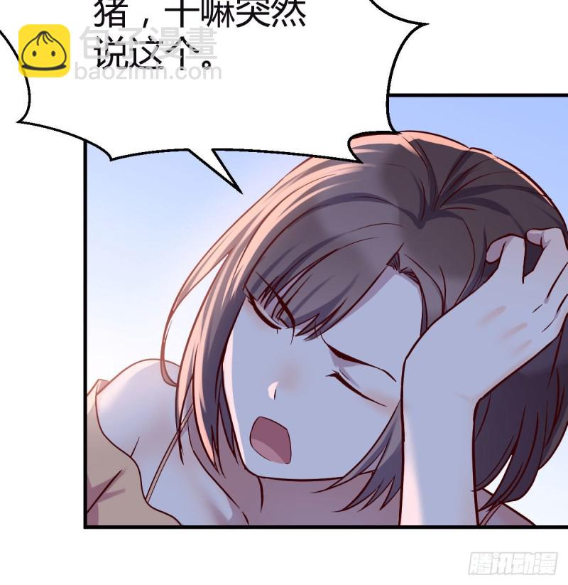 《家有双生女友（我家女友是双子）》婷婷的答案 第47页