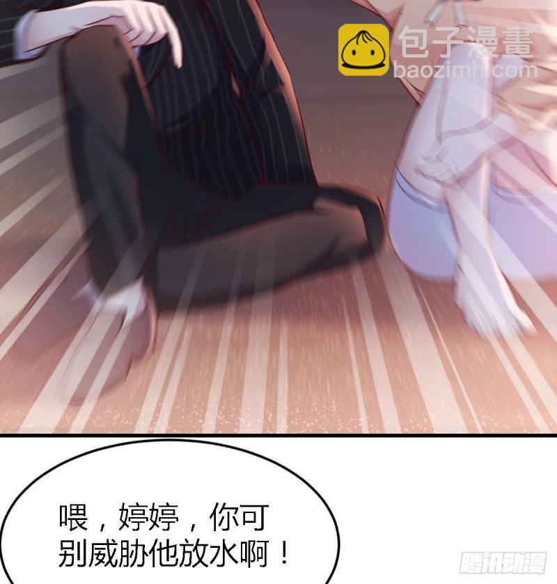 《家有双生女友（我家女友是双子）》婷婷的答案 第7页