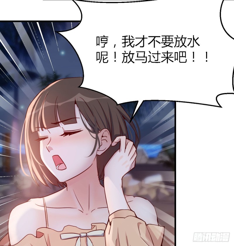 《家有双生女友（我家女友是双子）》婷婷的答案 第9页