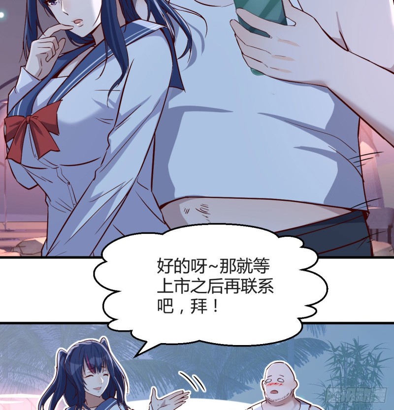《家有双生女友（我家女友是双子）》下一个轮到谁 第14页