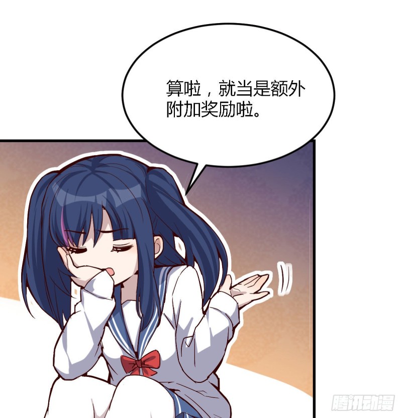 《家有双生女友（我家女友是双子）》下一个轮到谁 第27页