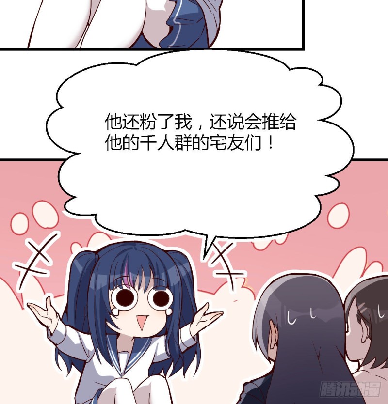 《家有双生女友（我家女友是双子）》下一个轮到谁 第28页
