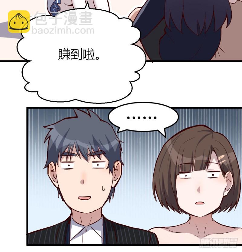 《家有双生女友（我家女友是双子）》下一个轮到谁 第29页