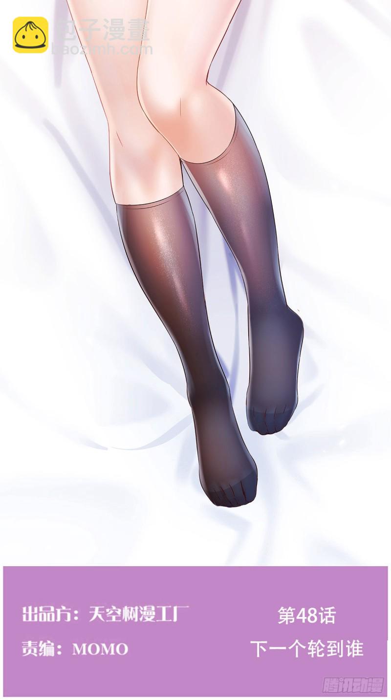 《家有双生女友（我家女友是双子）》下一个轮到谁 第2页