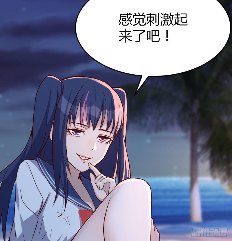 《家有双生女友（我家女友是双子）》下一个轮到谁 第31页