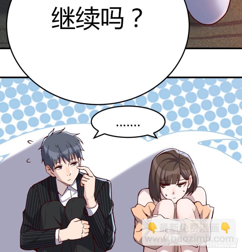 《家有双生女友（我家女友是双子）》下一个轮到谁 第33页