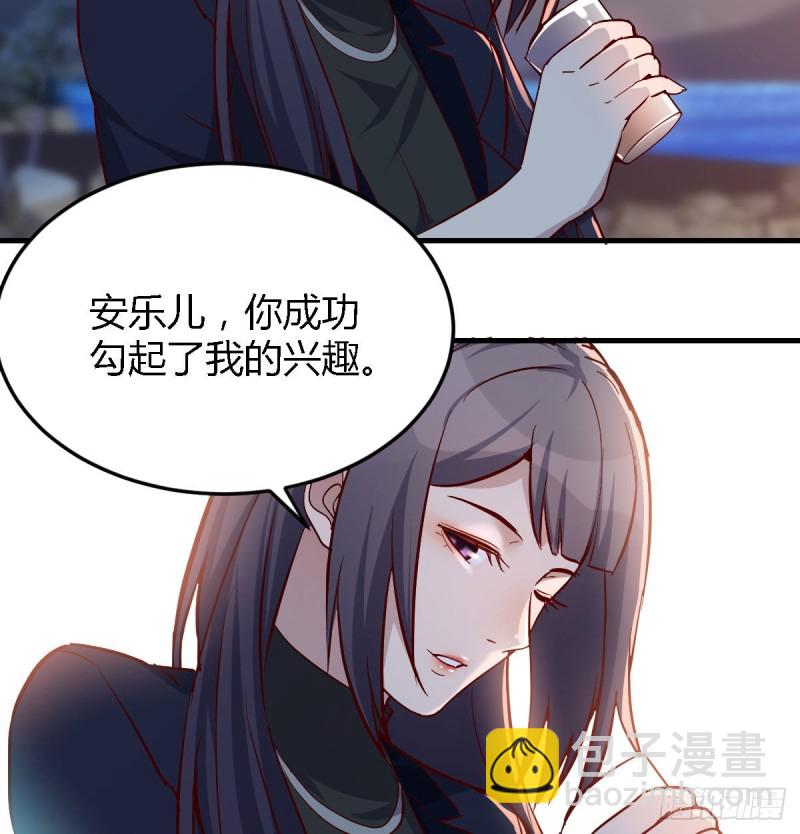 《家有双生女友（我家女友是双子）》下一个轮到谁 第35页