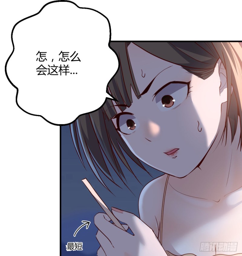《家有双生女友（我家女友是双子）》下一个轮到谁 第48页
