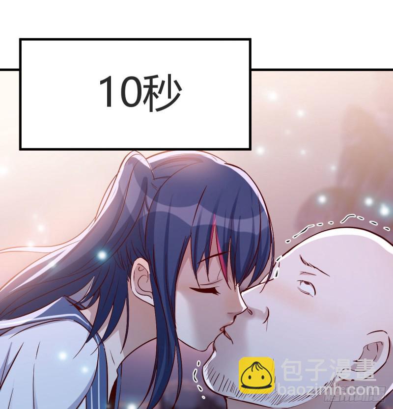 《家有双生女友（我家女友是双子）》下一个轮到谁 第8页