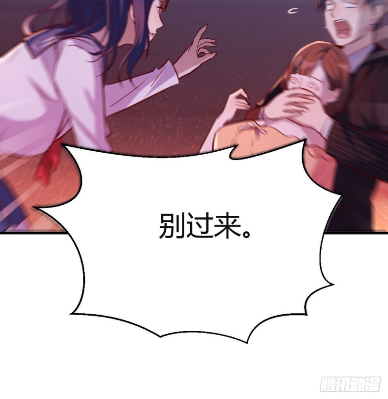 《家有双生女友（我家女友是双子）》boss的觉察 第11页