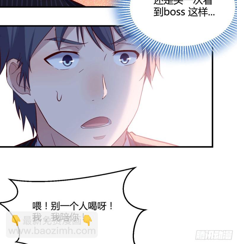 《家有双生女友（我家女友是双子）》boss的觉察 第23页
