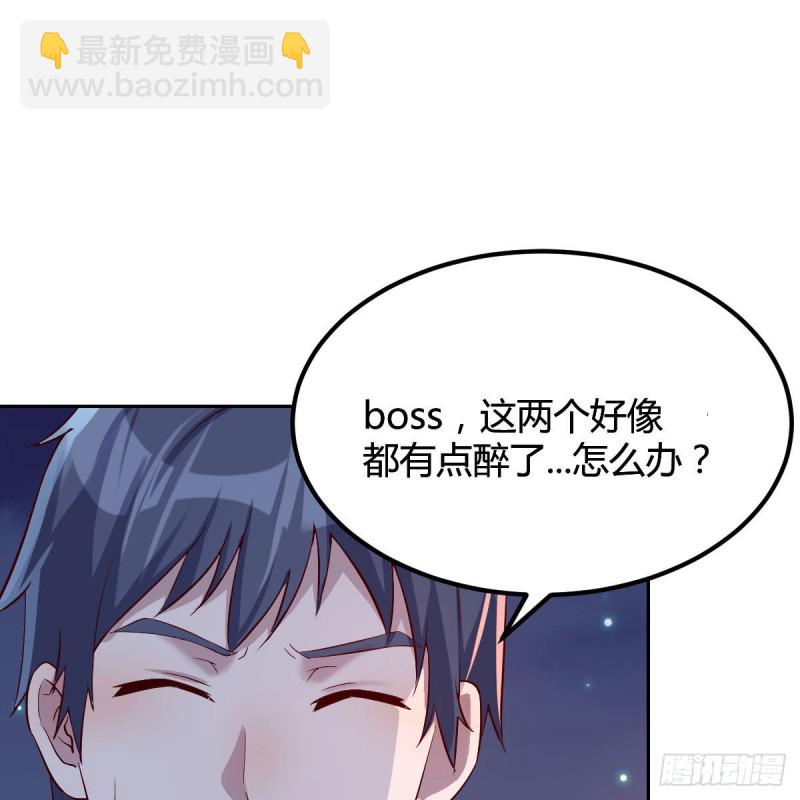 《家有双生女友（我家女友是双子）》boss的觉察 第26页