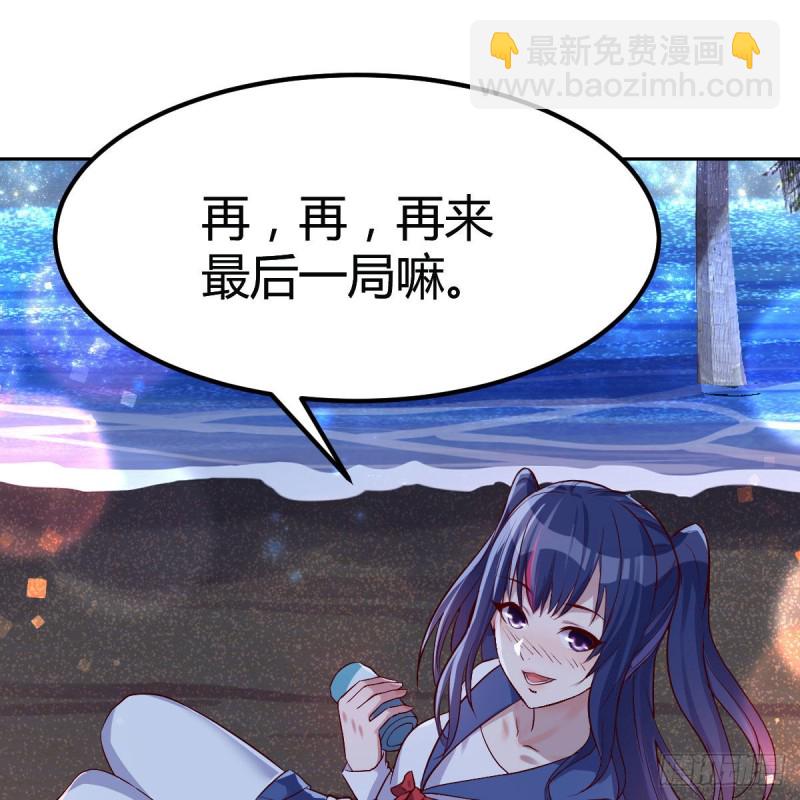 《家有双生女友（我家女友是双子）》boss的觉察 第32页