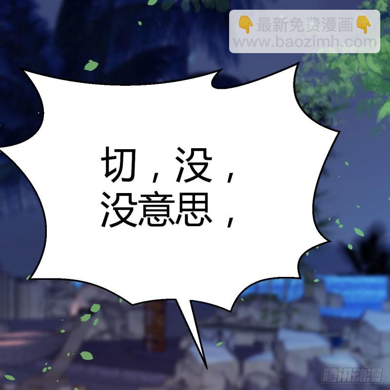 《家有双生女友（我家女友是双子）》boss的觉察 第35页