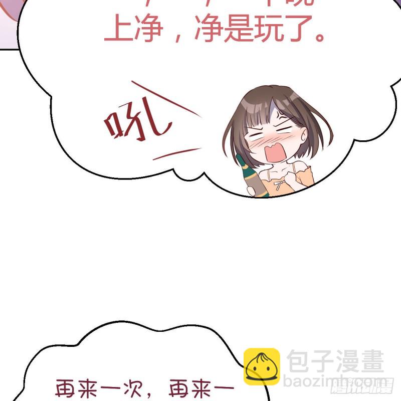 《家有双生女友（我家女友是双子）》boss的觉察 第40页