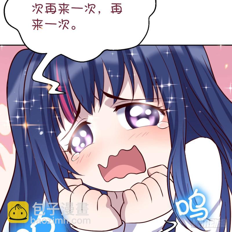 《家有双生女友（我家女友是双子）》boss的觉察 第41页