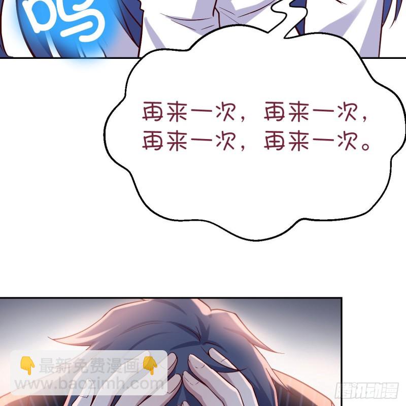 《家有双生女友（我家女友是双子）》boss的觉察 第42页