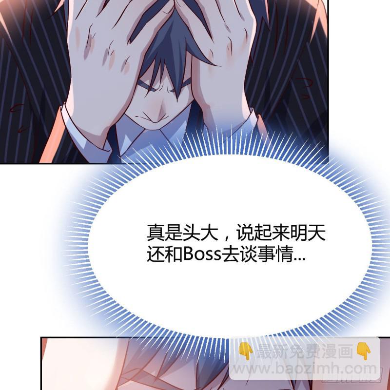 《家有双生女友（我家女友是双子）》boss的觉察 第43页