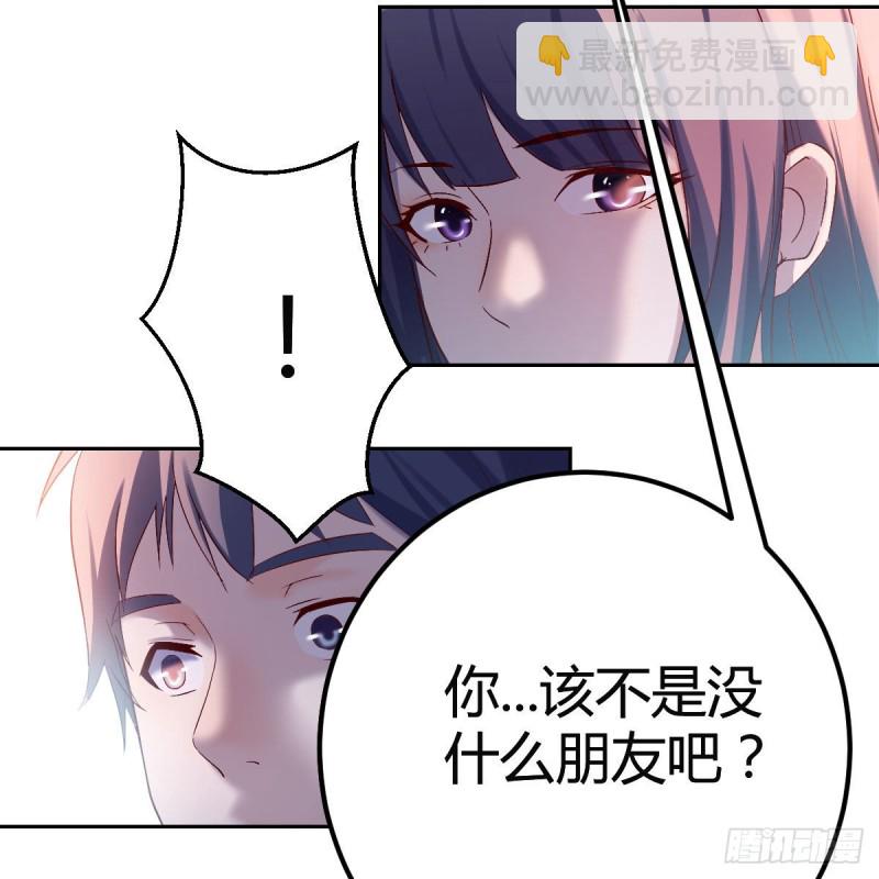 《家有双生女友（我家女友是双子）》boss的觉察 第46页