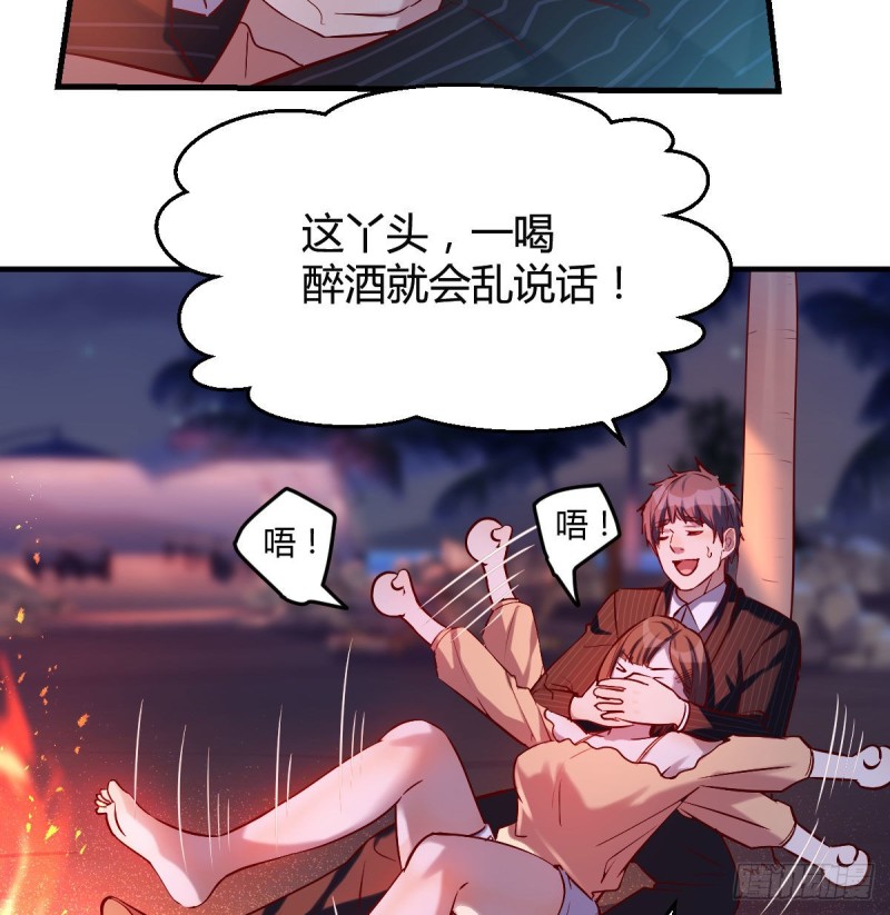 《家有双生女友（我家女友是双子）》boss的觉察 第4页