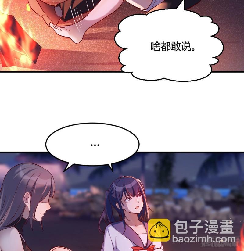《家有双生女友（我家女友是双子）》boss的觉察 第5页