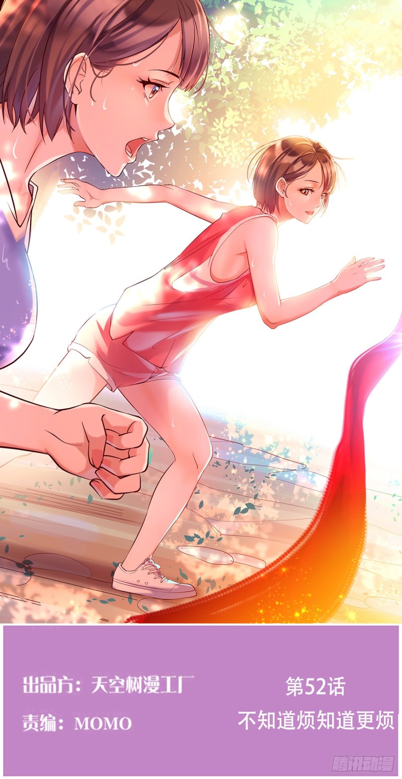 《家有双生女友（我家女友是双子）》不知道烦知道更烦 第1页