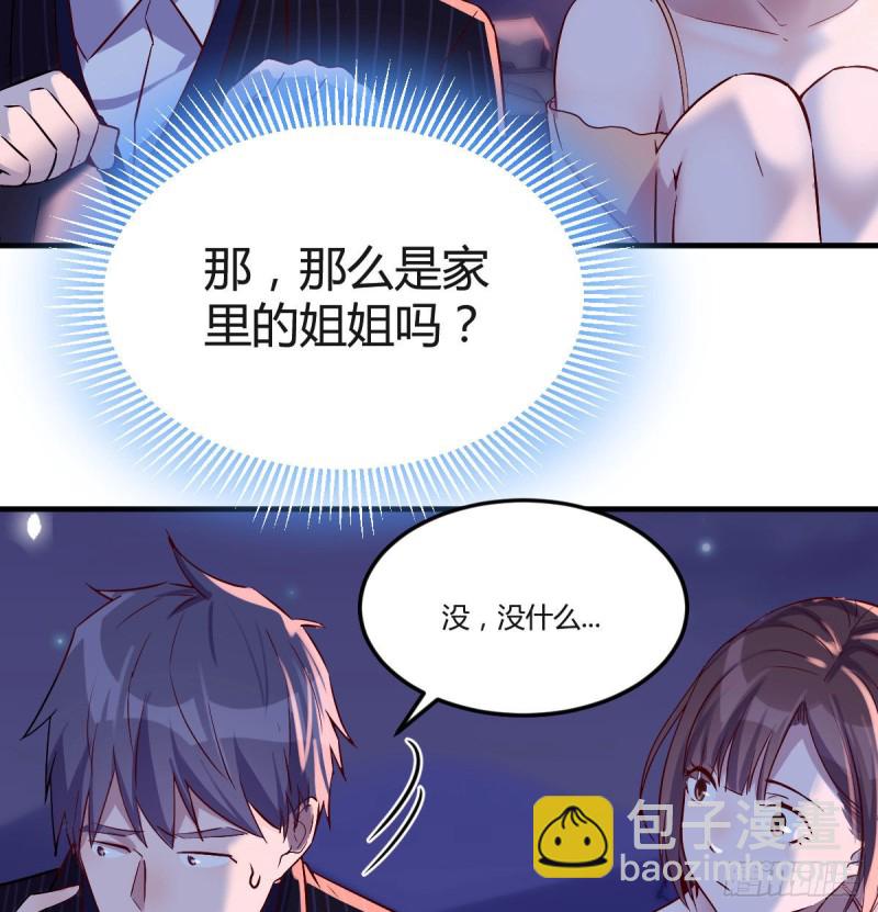 《家有双生女友（我家女友是双子）》不知道烦知道更烦 第21页