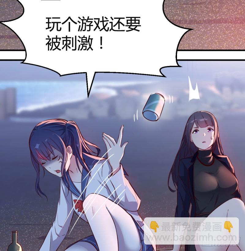 《家有双生女友（我家女友是双子）》不知道烦知道更烦 第35页