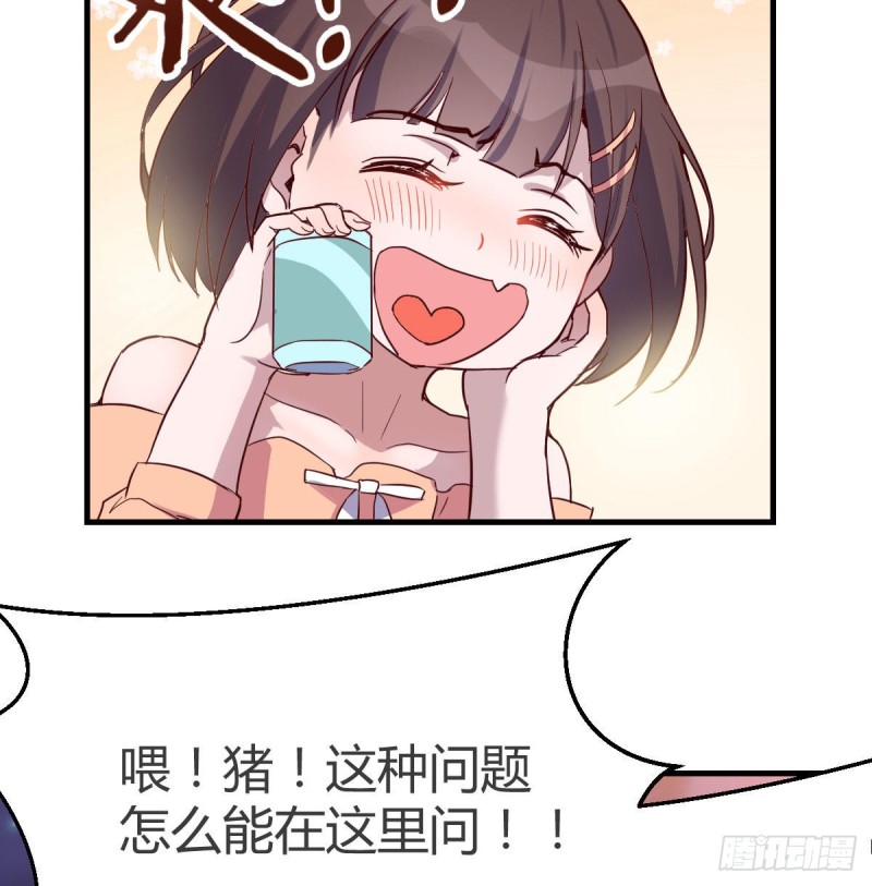 《家有双生女友（我家女友是双子）》不知道烦知道更烦 第45页